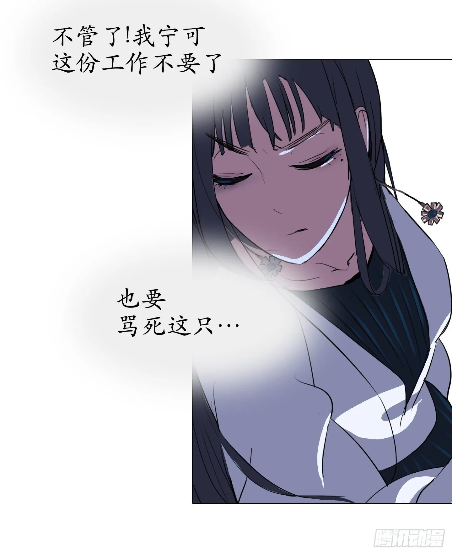 第3话 他的解围 第26页