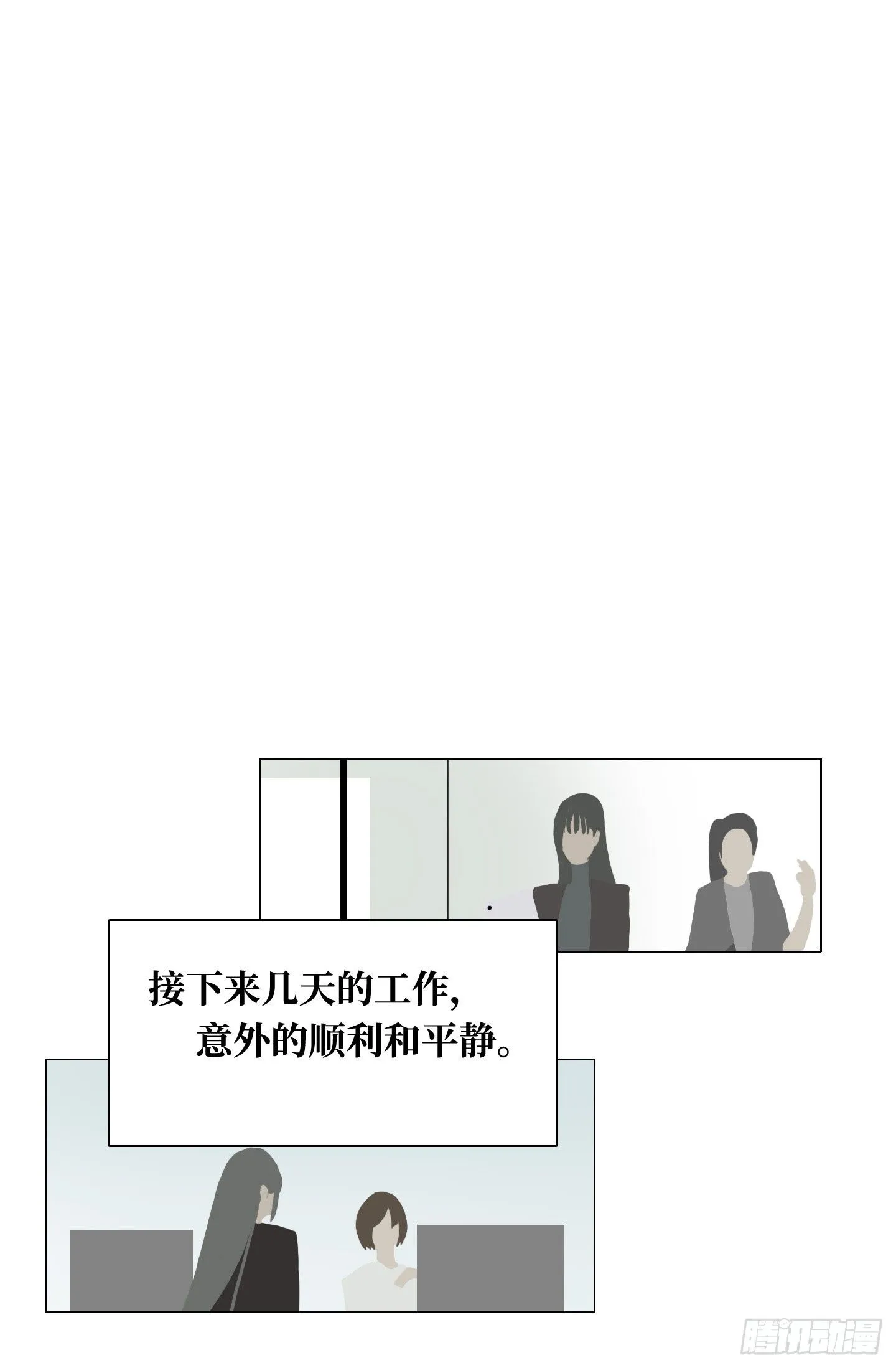 第3话 他的解围 第44页