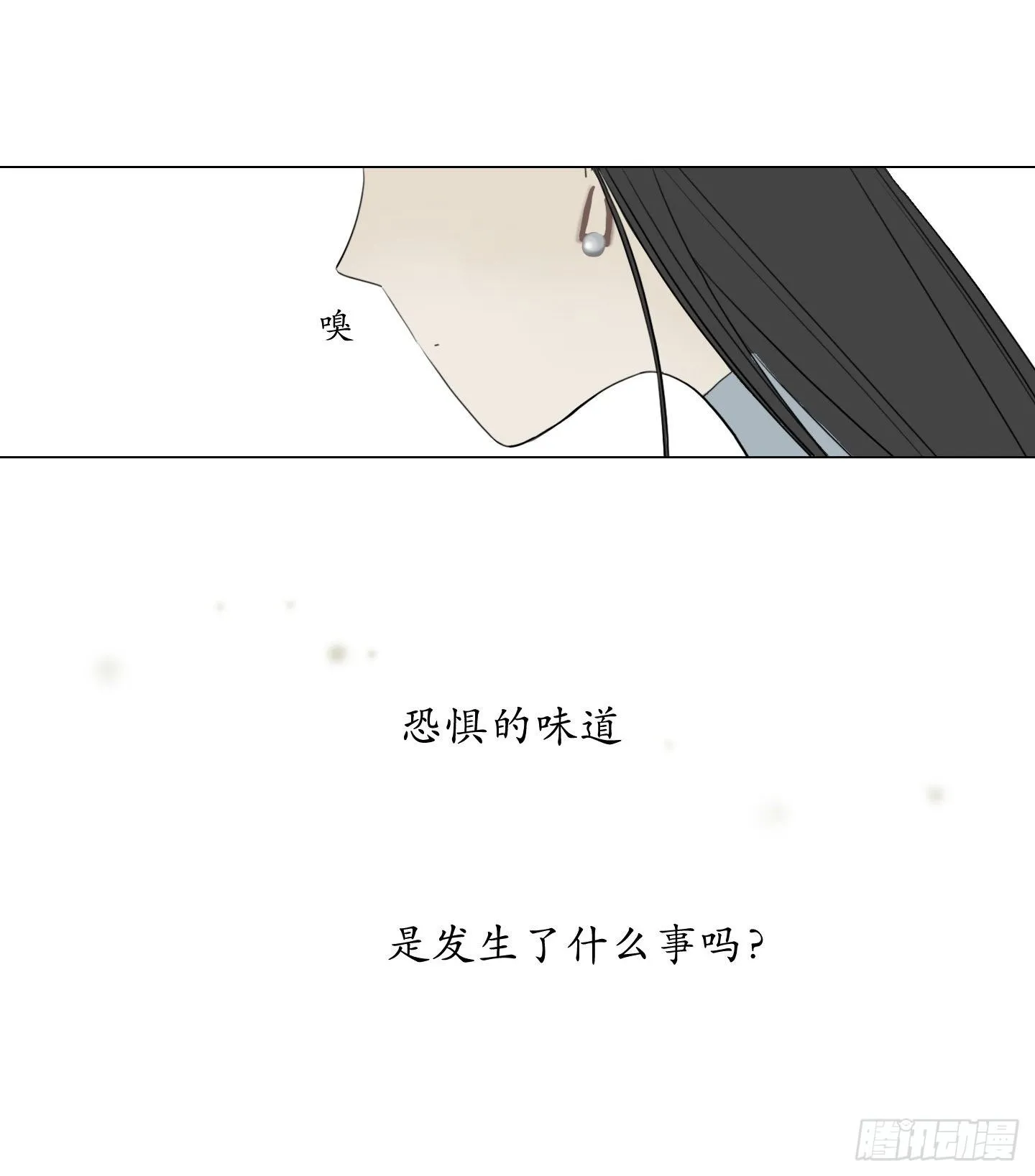 第3话 他的解围 第48页