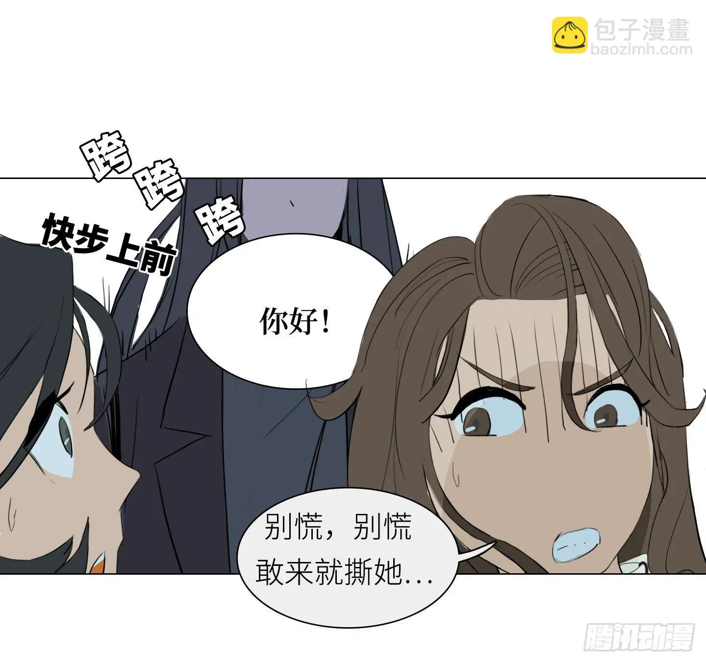 第1话 没有气味的他 第23页