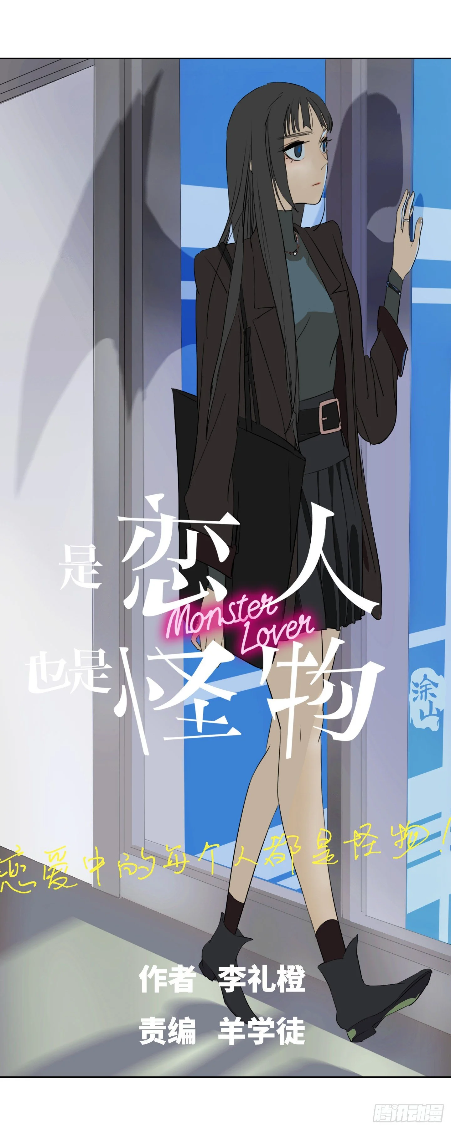 第1话 没有气味的他 第29页