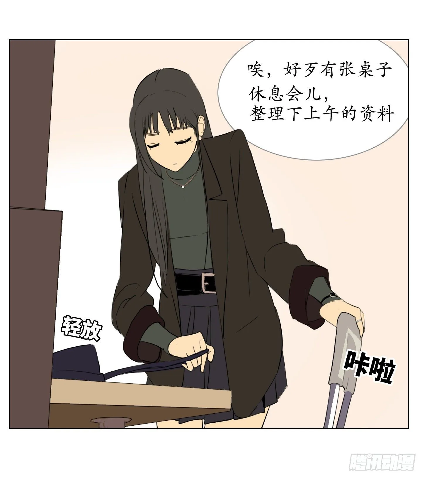 第1话 没有气味的他 第36页