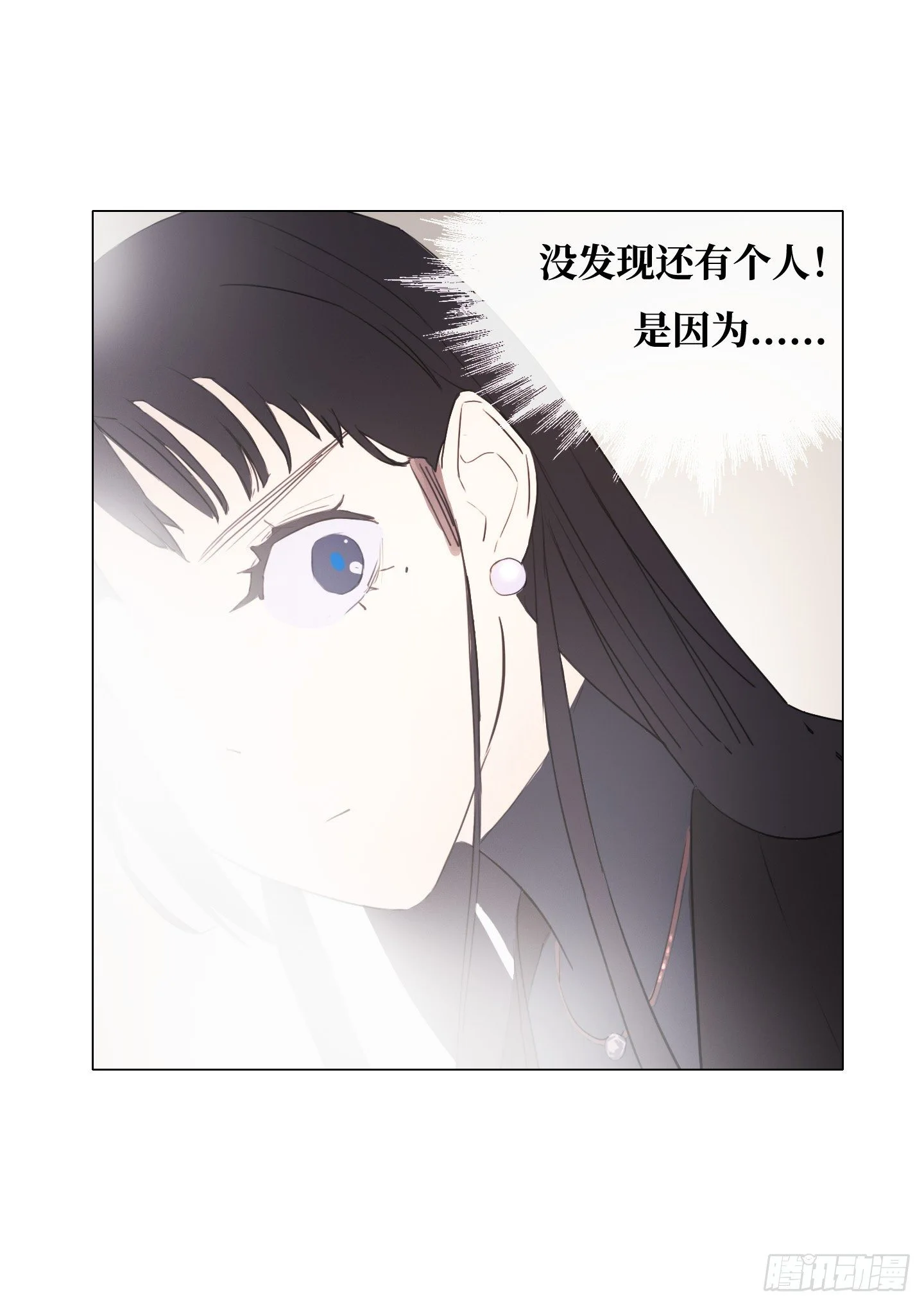 第1话 没有气味的他 第40页
