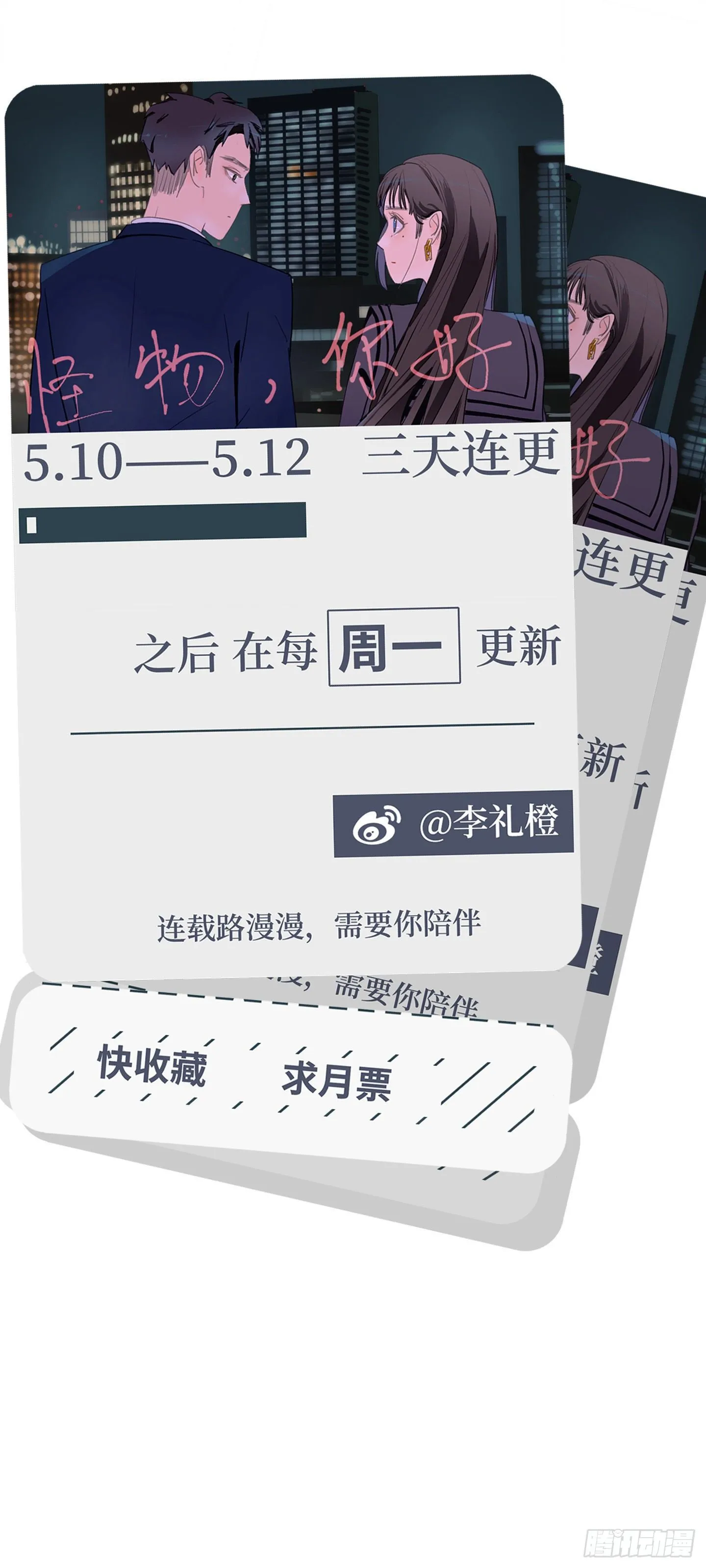 第1话 没有气味的他 第50页
