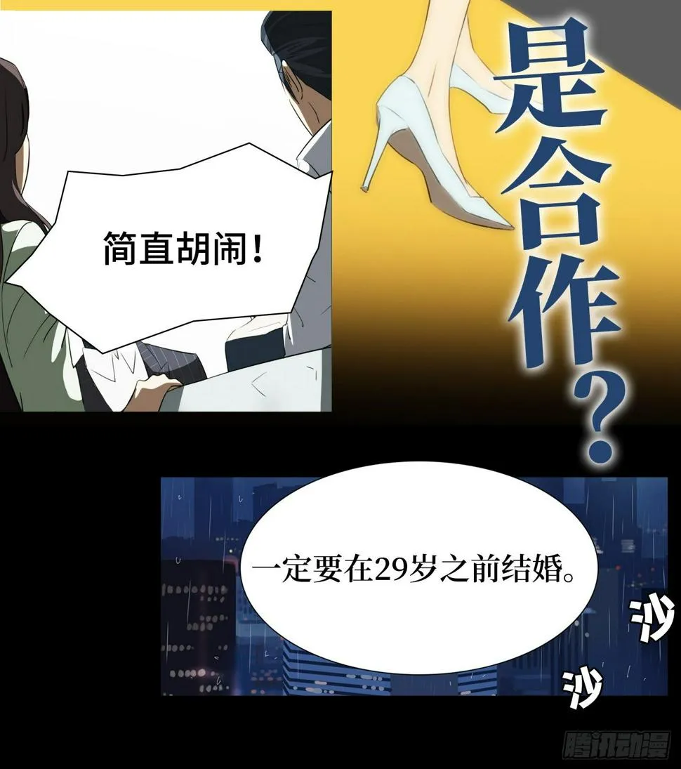 放料1-预告 第7页