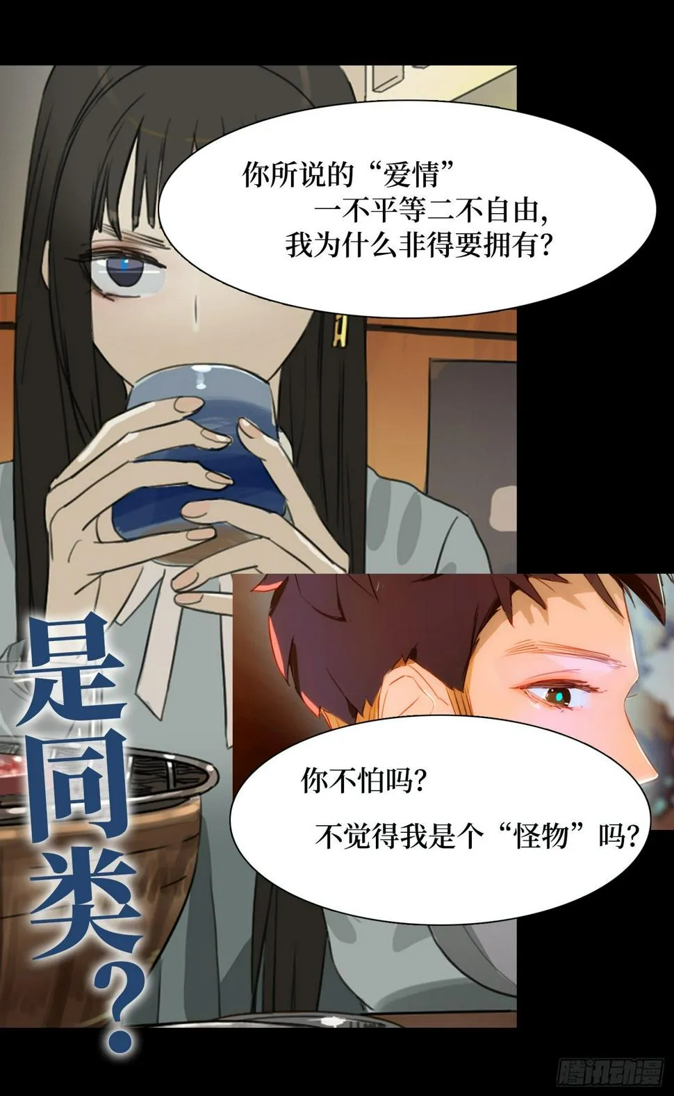 放料1-预告 第8页