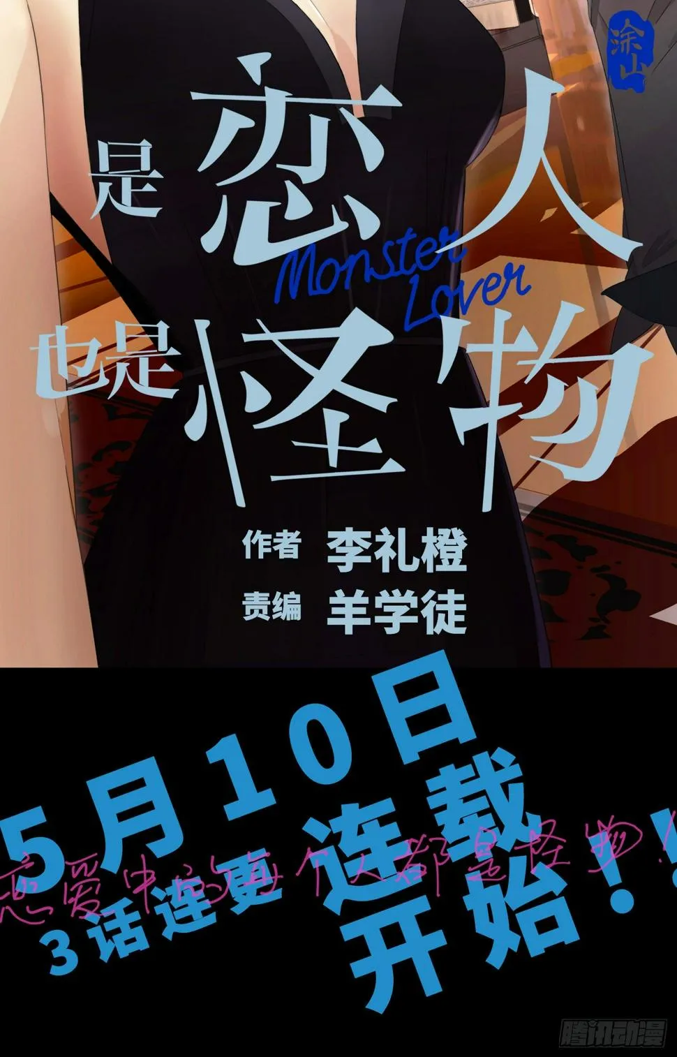 放料1-预告 第12页