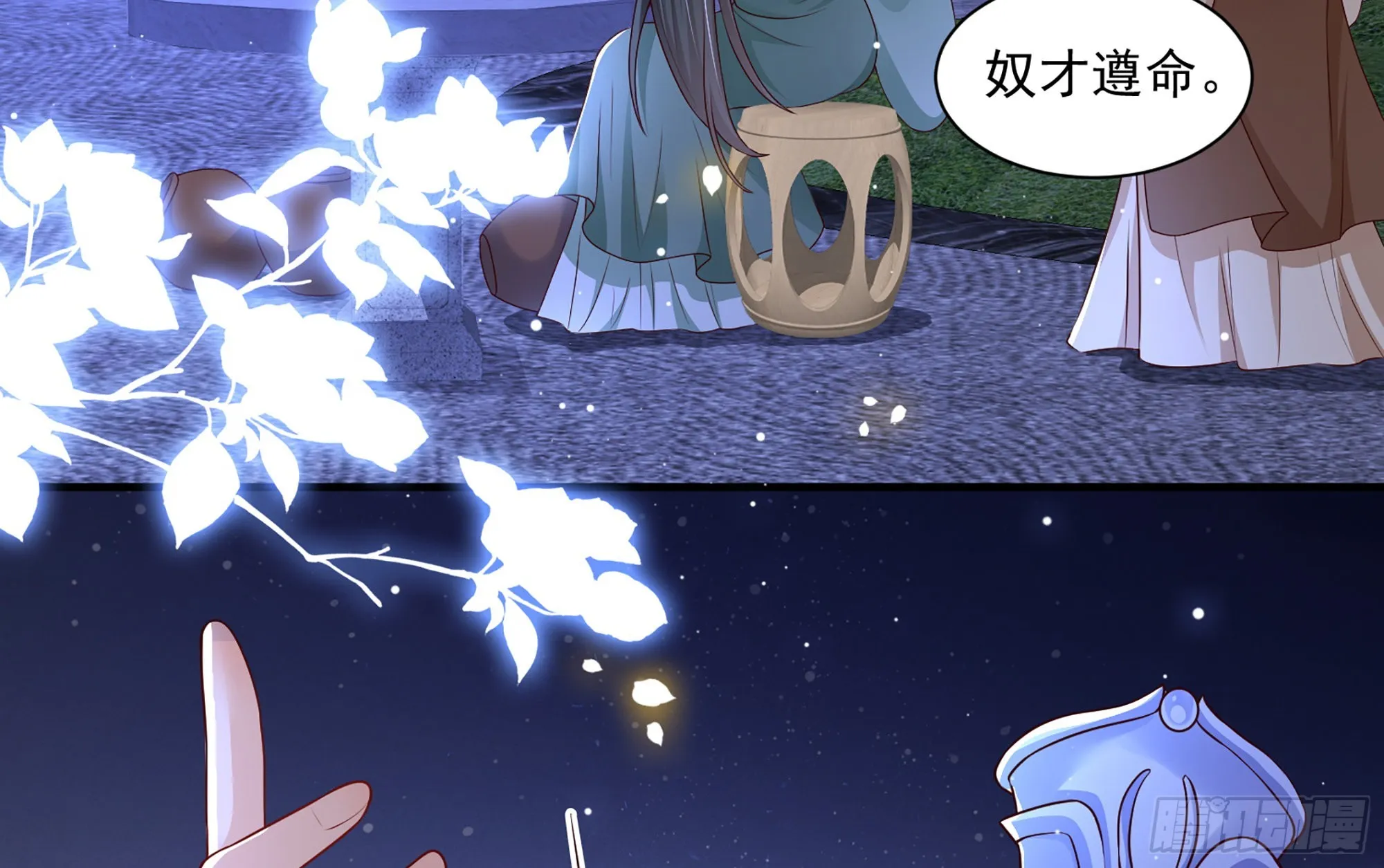 73 番外3 谢青番外1 第9页