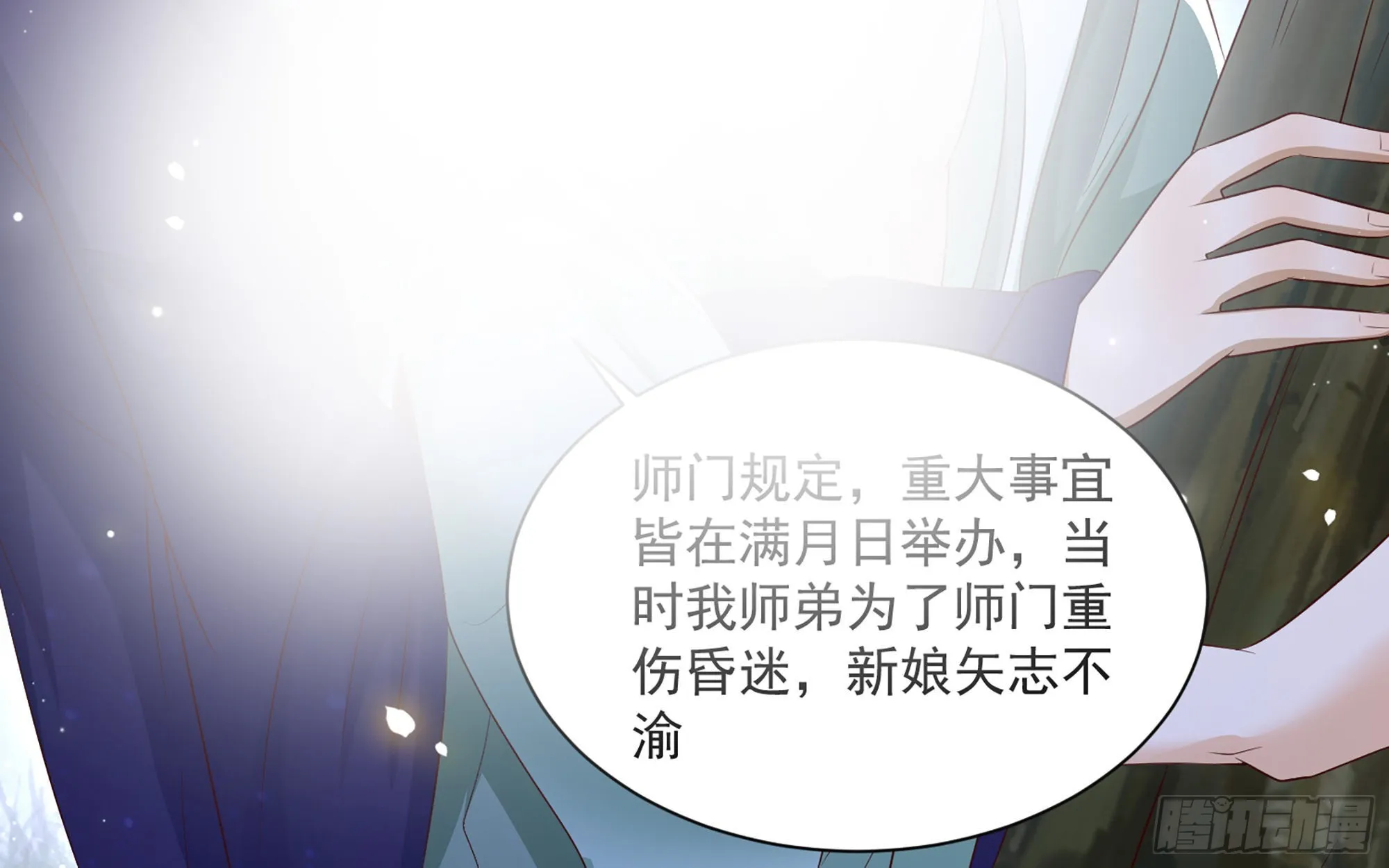 74 谢青番外2 第21页