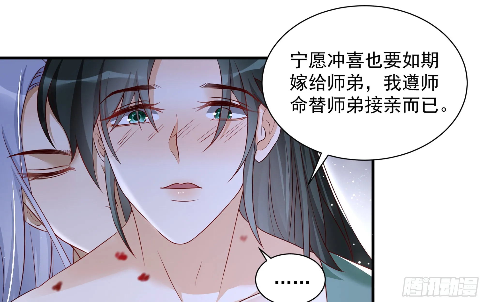74 谢青番外2 第22页