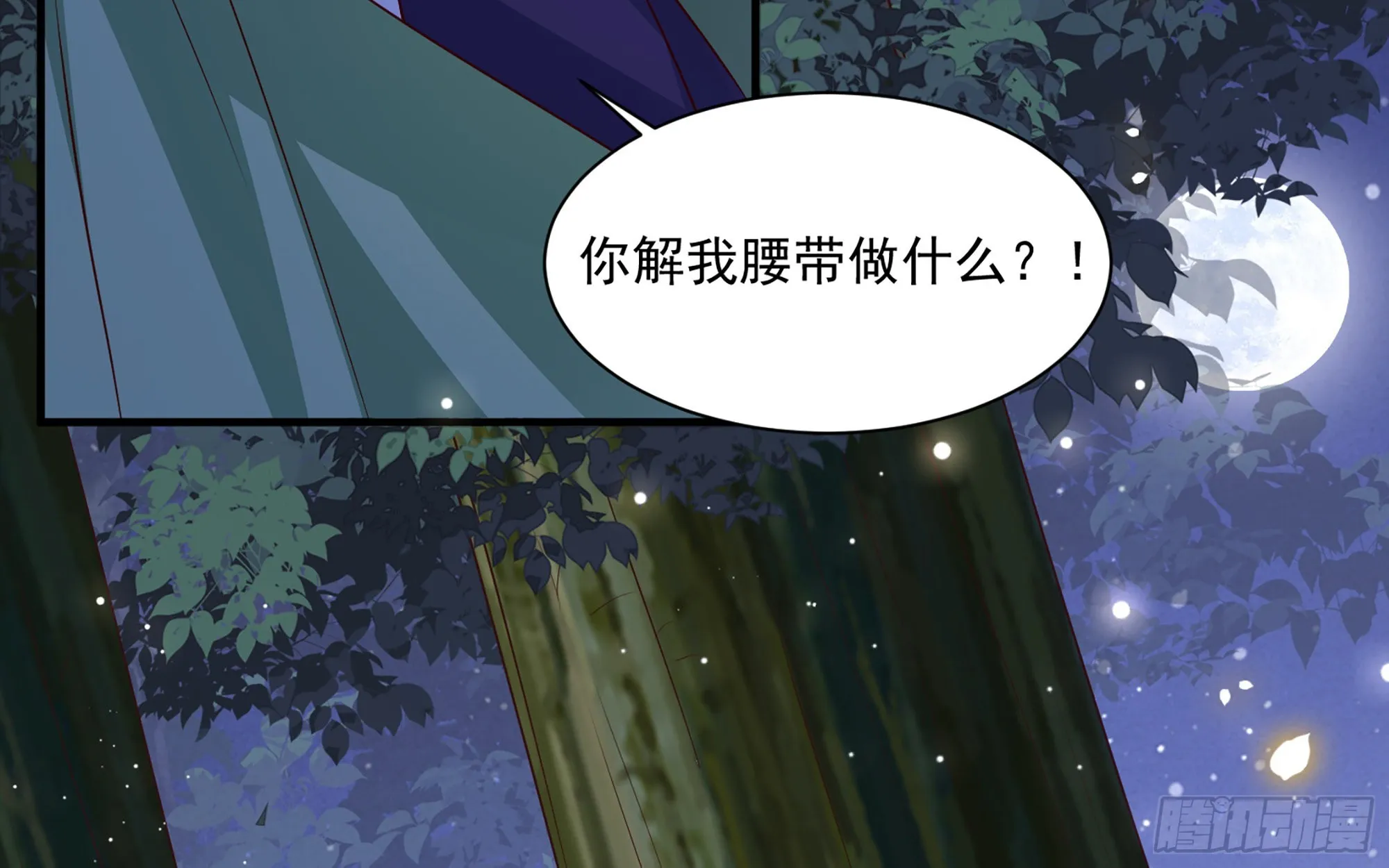 74 谢青番外2 第30页