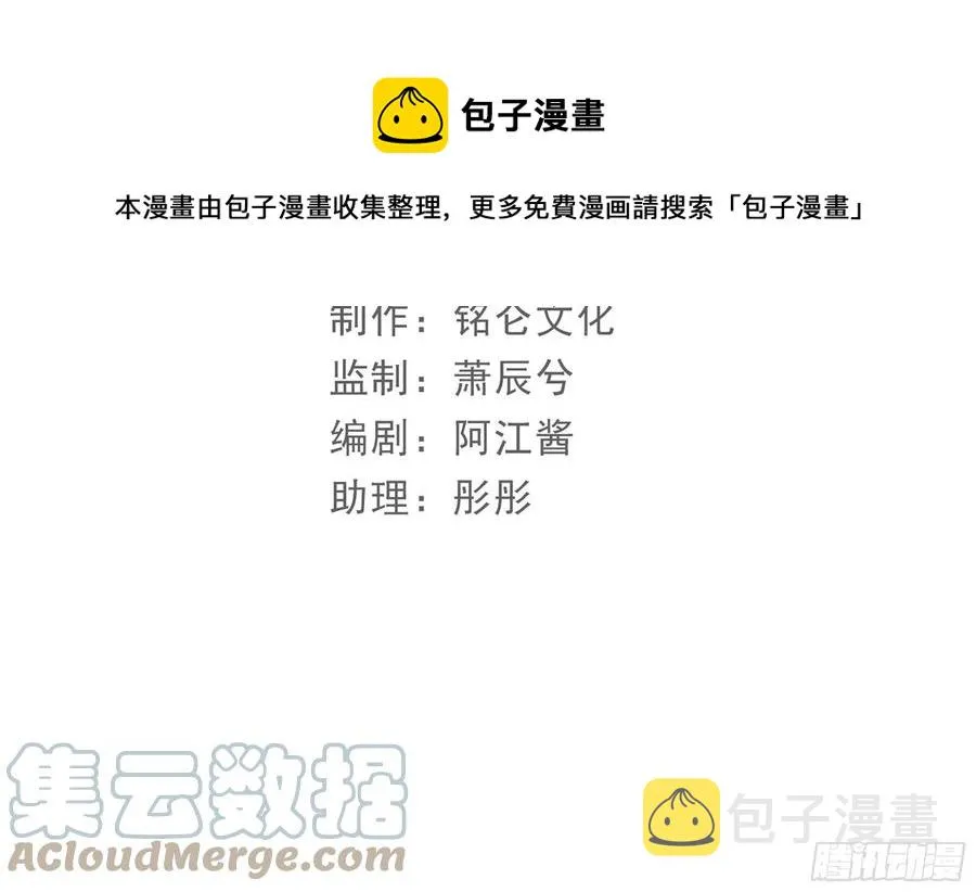 54 自作聪明的混蛋 第5页