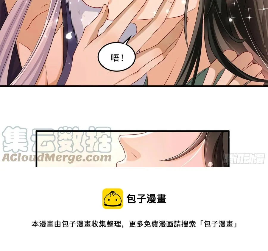 54 自作聪明的混蛋 第17页