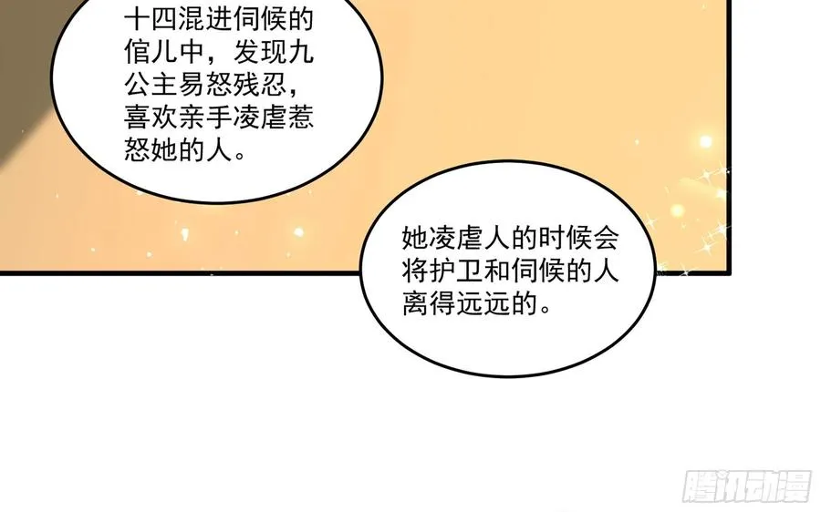 54 自作聪明的混蛋 第35页