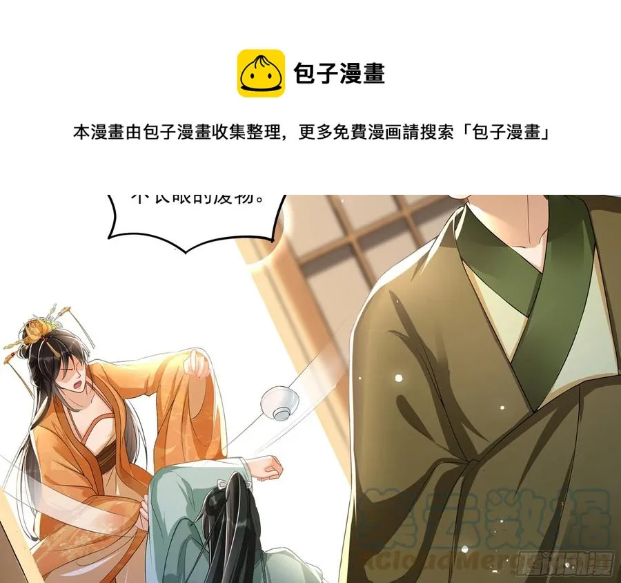 54 自作聪明的混蛋 第57页