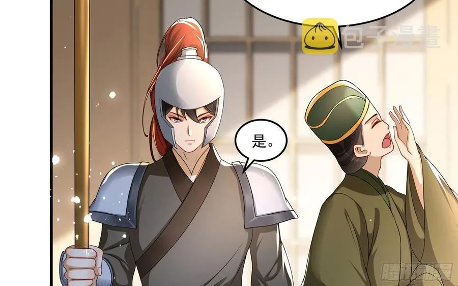 54 自作聪明的混蛋 第60页
