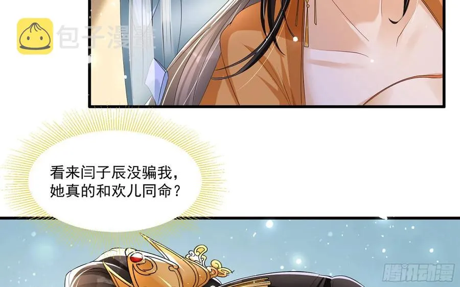 54 自作聪明的混蛋 第67页