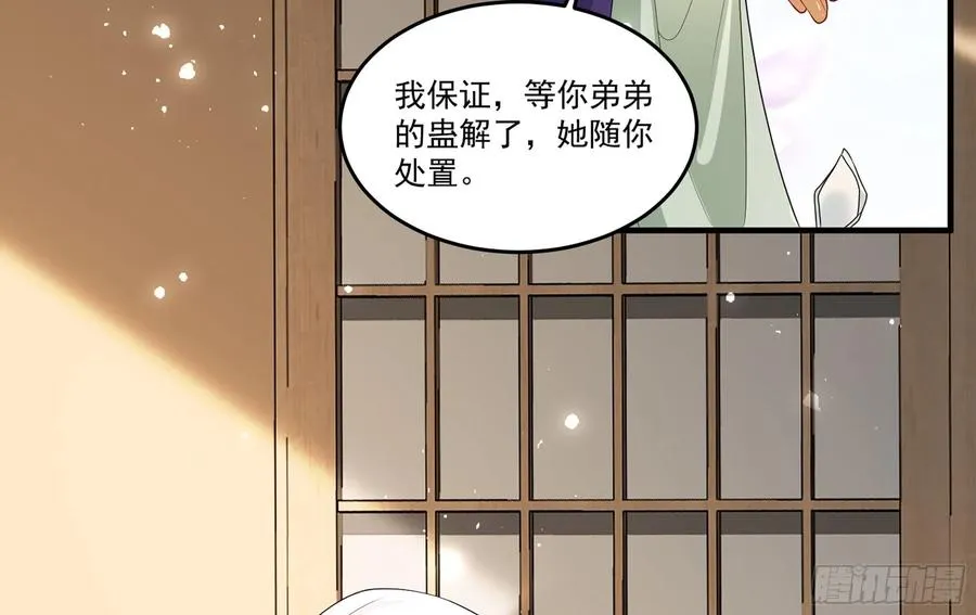 54 自作聪明的混蛋 第75页