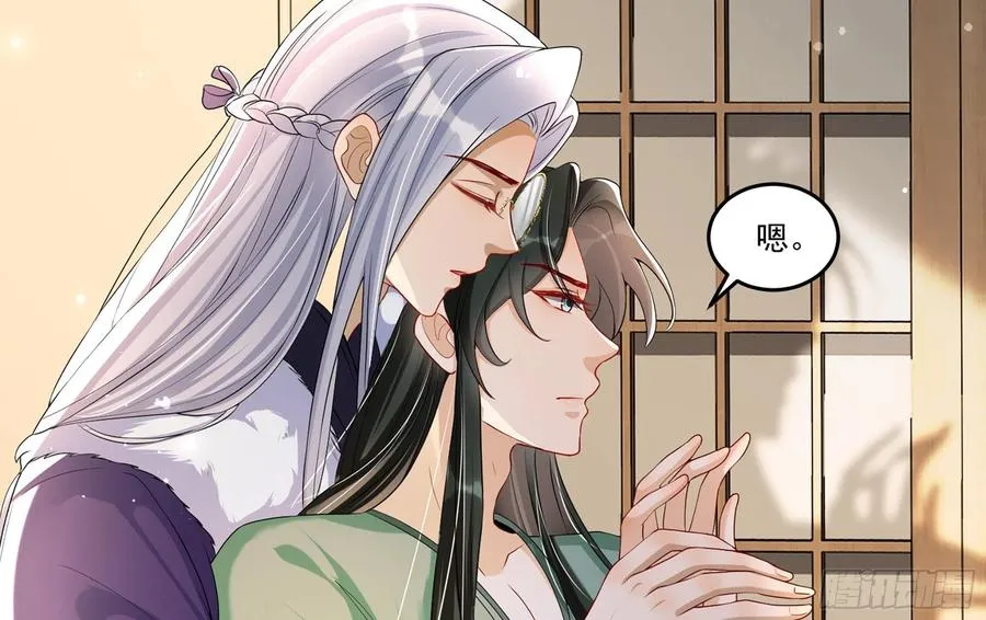 54 自作聪明的混蛋 第76页