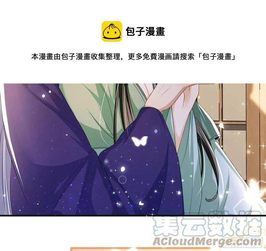54 自作聪明的混蛋 第77页