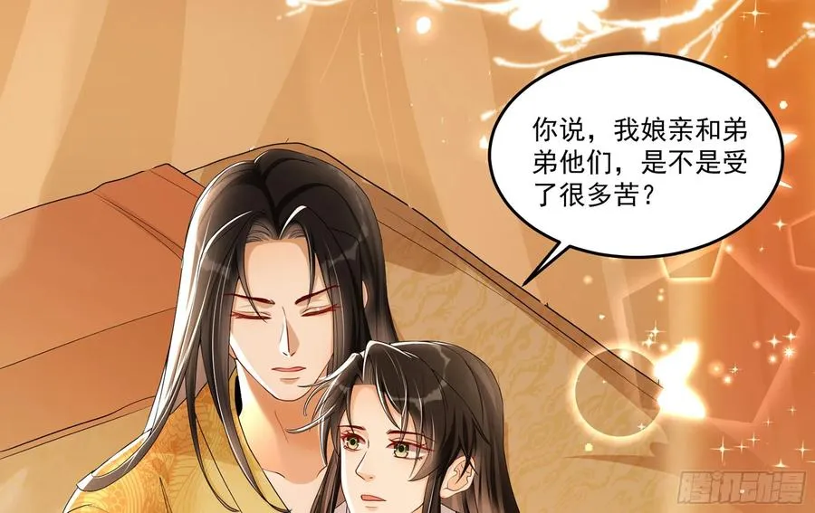 54 自作聪明的混蛋 第82页