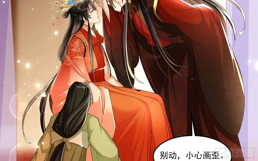 53 贵妃大喜 第20页