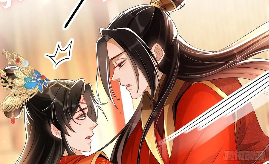 53 贵妃大喜 第27页