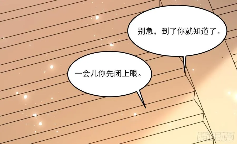 53 贵妃大喜 第32页