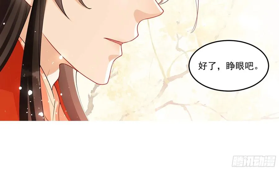 53 贵妃大喜 第38页