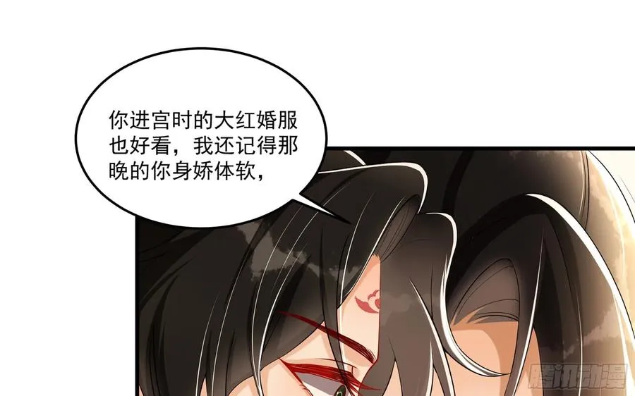 53 贵妃大喜 第50页