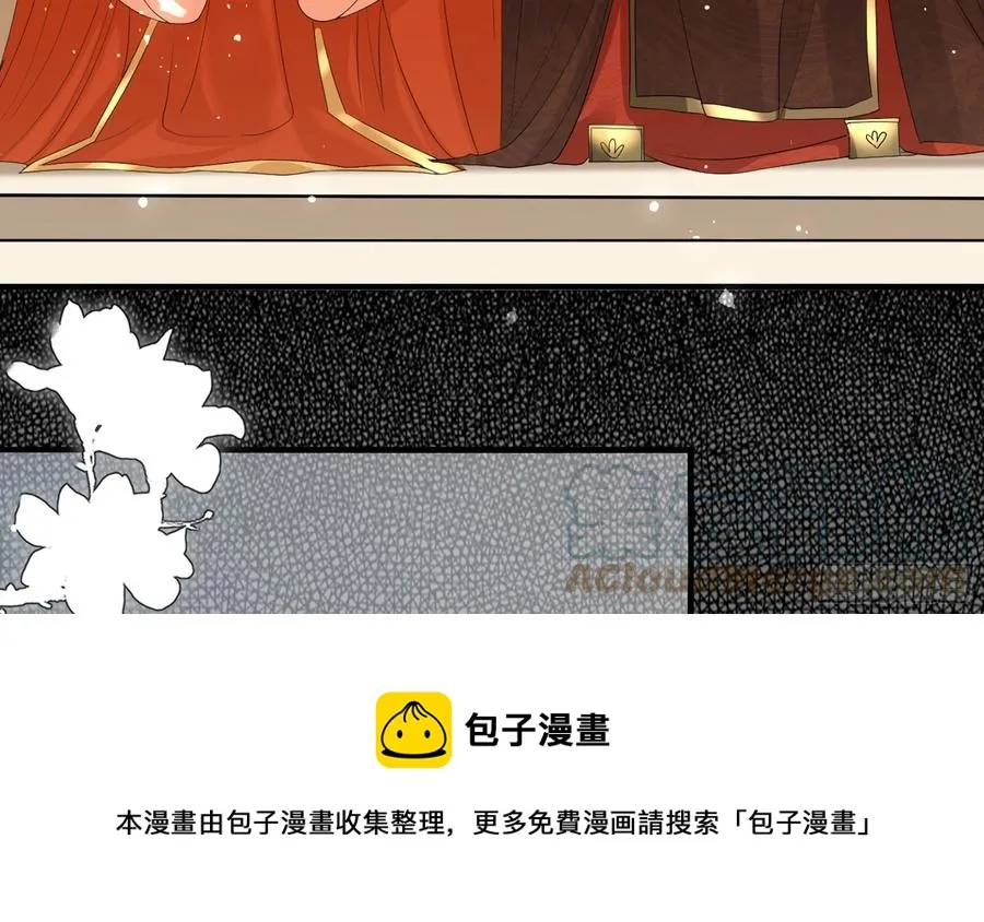 53 贵妃大喜 第61页