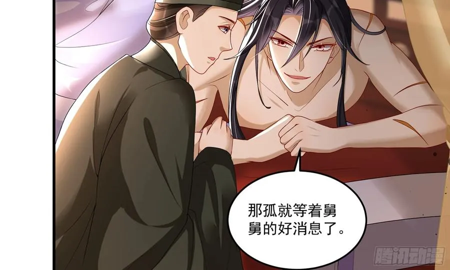 53 贵妃大喜 第72页