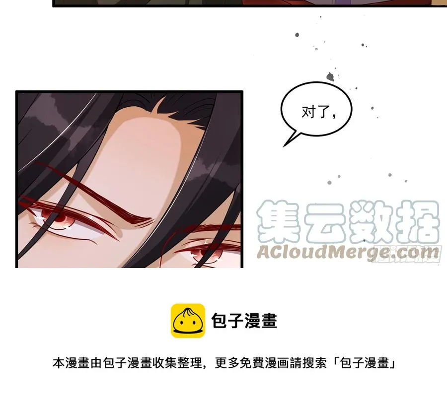 53 贵妃大喜 第73页