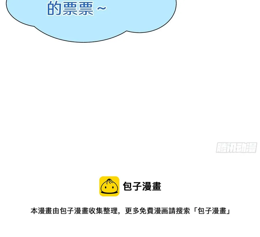 53 贵妃大喜 第93页