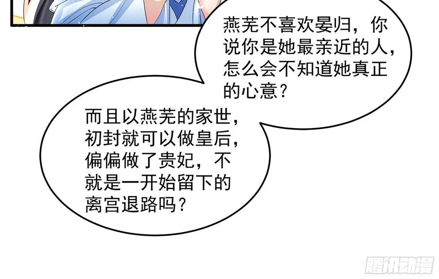 52 为何如此主动 第38页