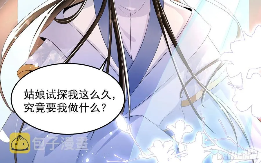 52 为何如此主动 第40页