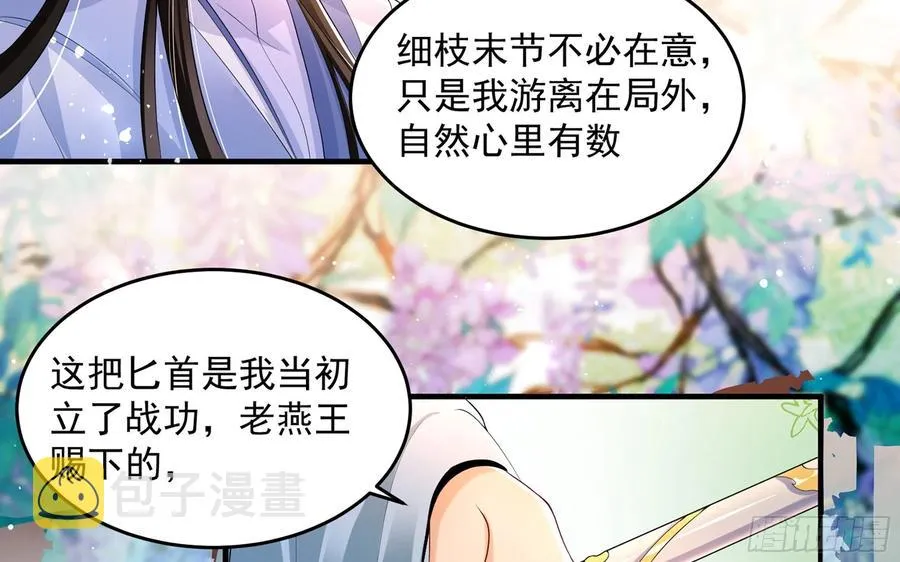 52 为何如此主动 第46页