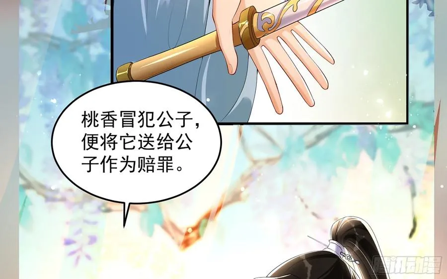52 为何如此主动 第47页