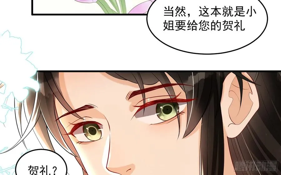 52 为何如此主动 第51页