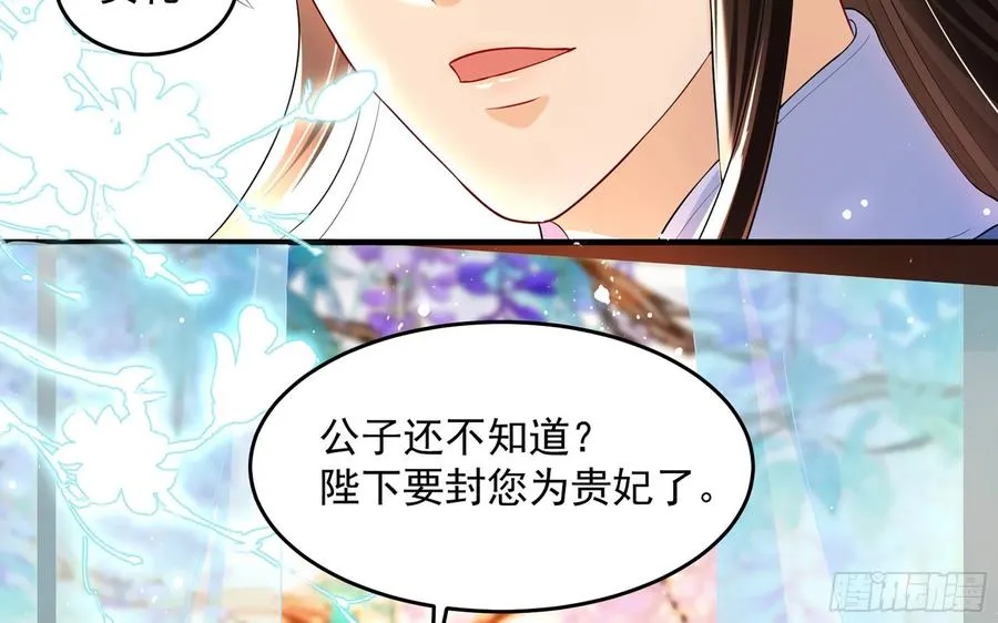 52 为何如此主动 第52页