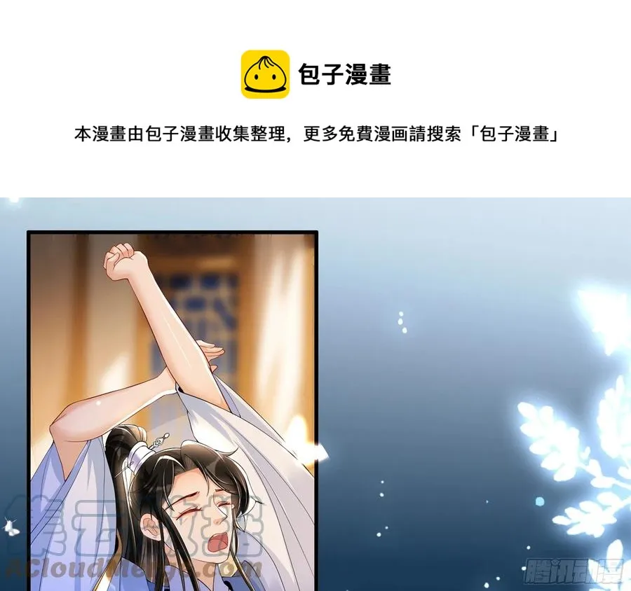 52 为何如此主动 第61页