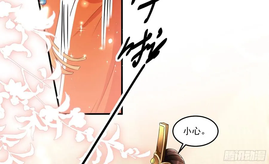 52 贵妃大喜 第26页