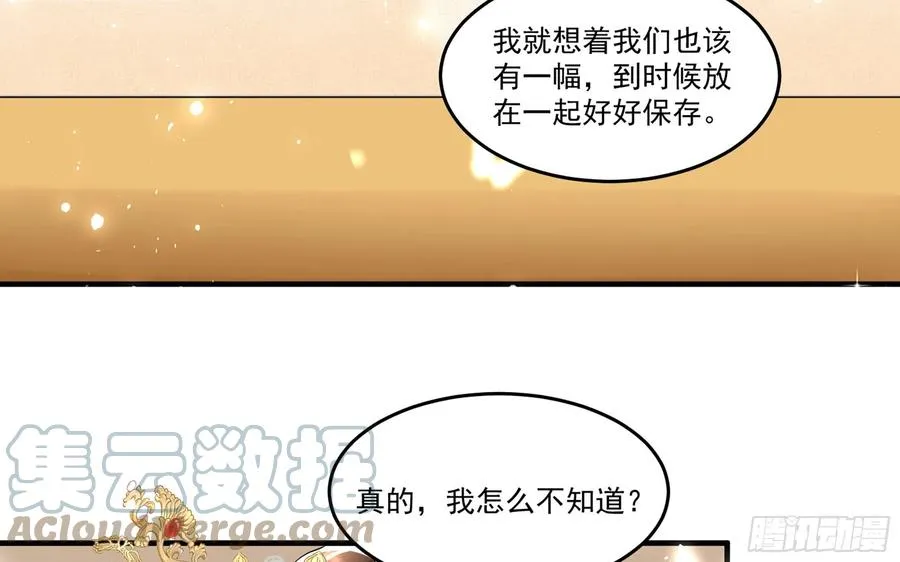52 贵妃大喜 第43页