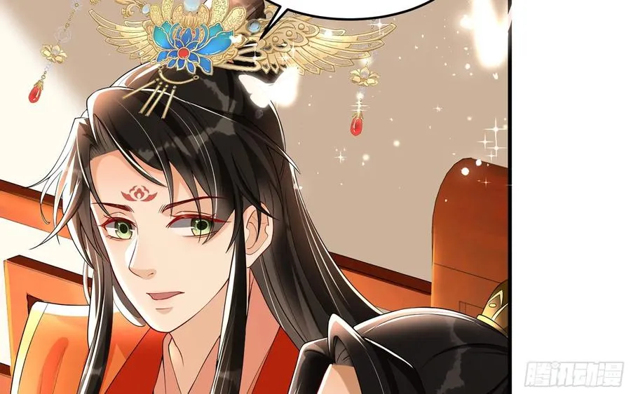 52 贵妃大喜 第44页