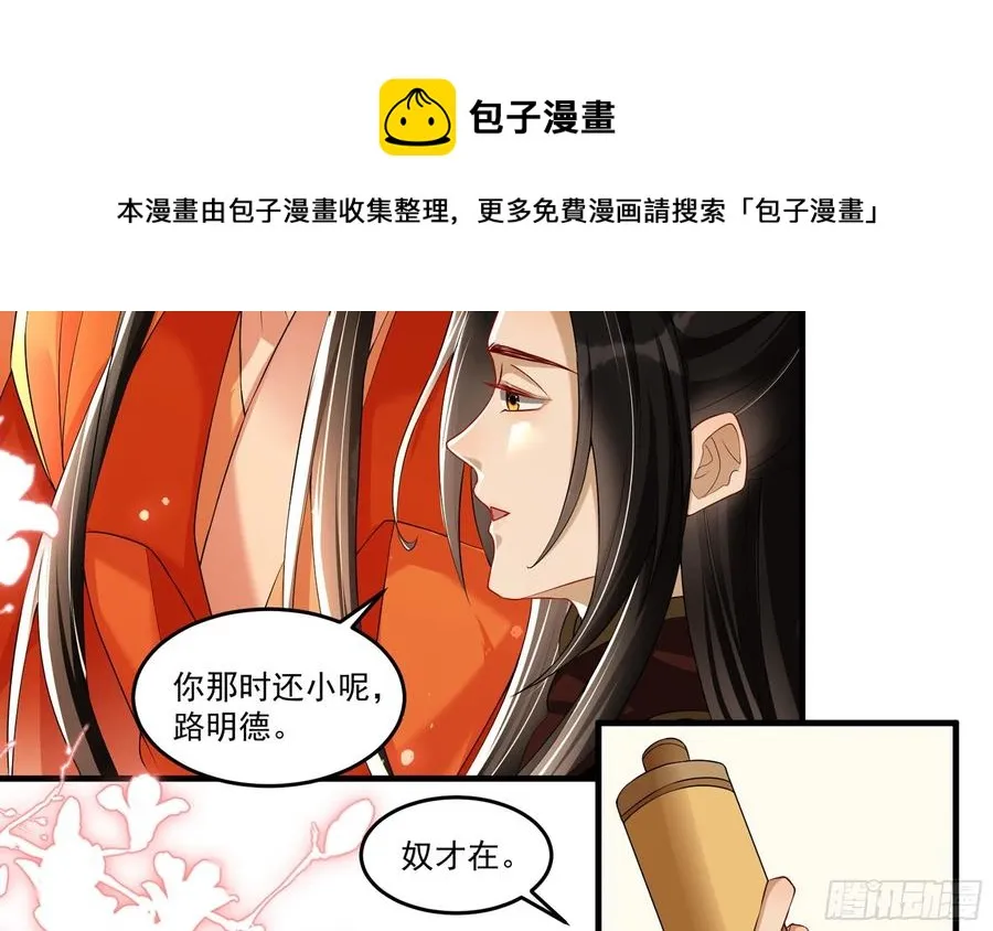52 贵妃大喜 第45页