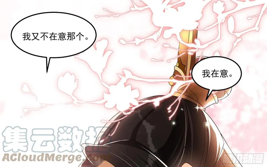 52 贵妃大喜 第55页