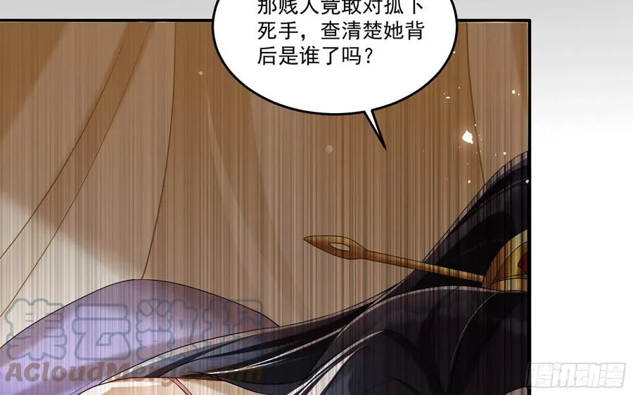 52 贵妃大喜 第64页