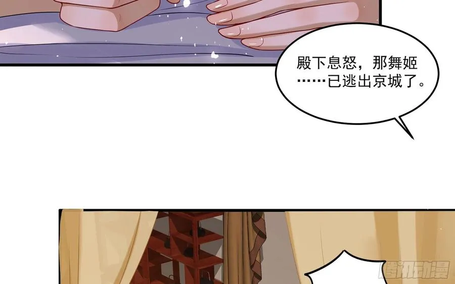 52 贵妃大喜 第66页