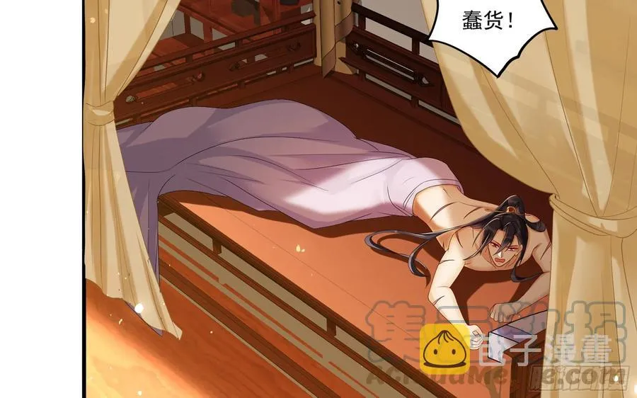 52 贵妃大喜 第67页