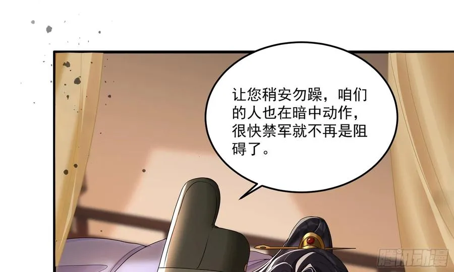 52 贵妃大喜 第71页